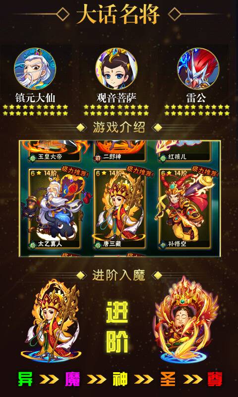 大话悟空传截图2