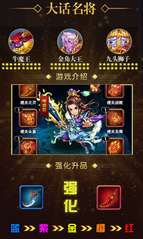 大话悟空传截图3