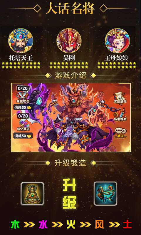 大话悟空传截图4