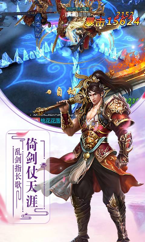 戮仙记截图1