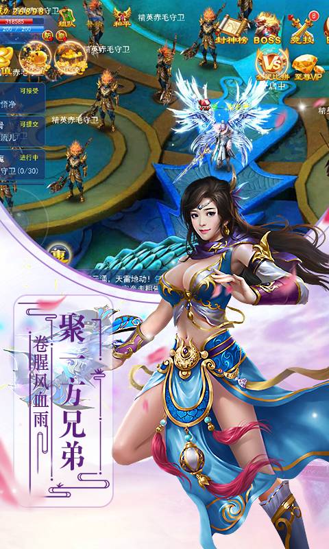 戮仙记截图2