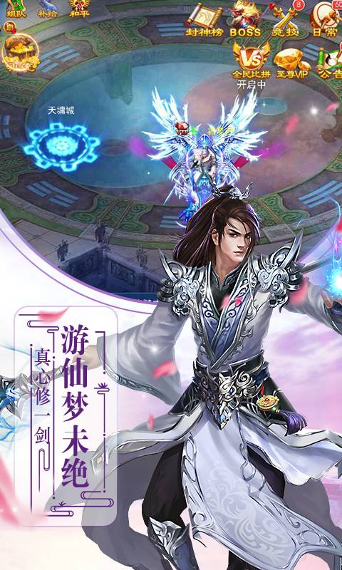 戮仙记截图3