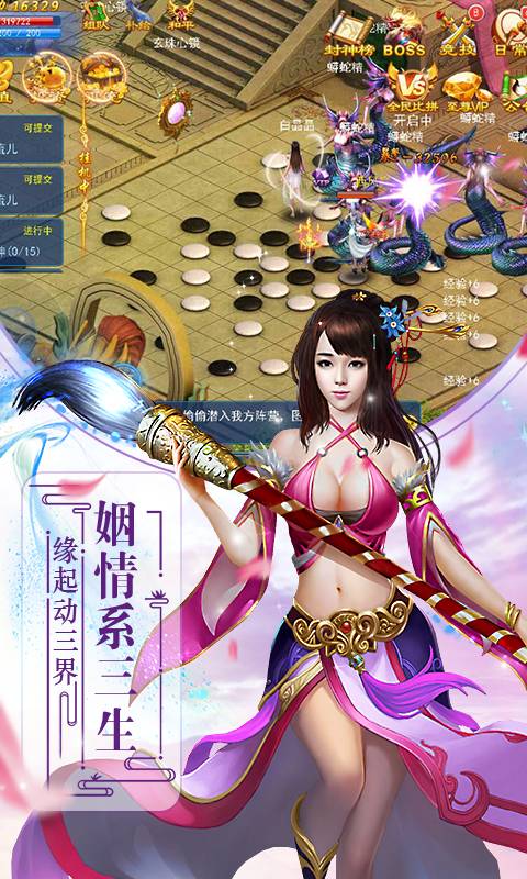 戮仙记截图4
