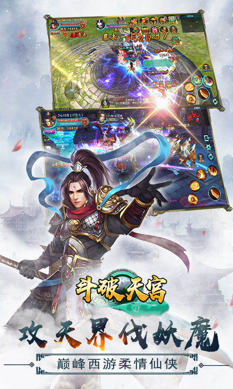 斗破天宫截图1