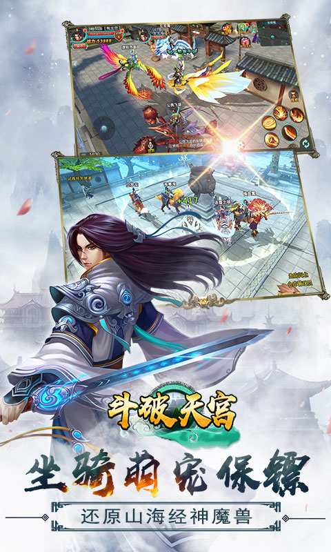 斗破天宫截图2
