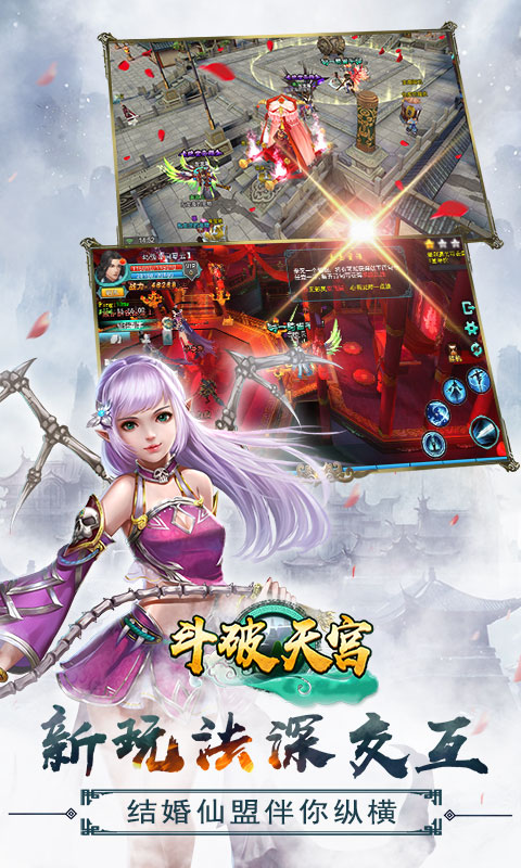 斗破天宫截图3