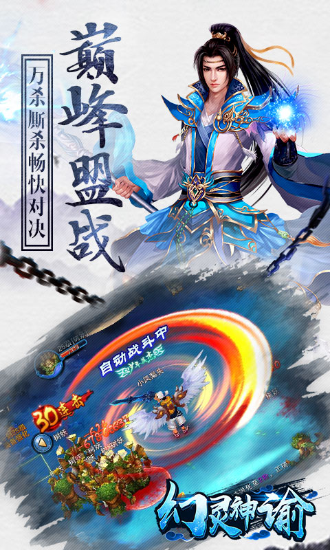 幻灵神谕截图1