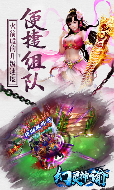 幻灵神谕截图2