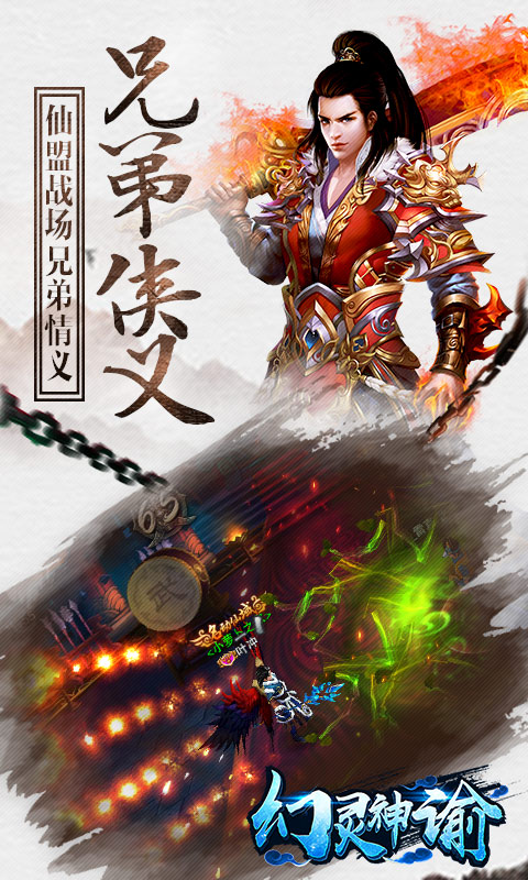 幻灵神谕截图3