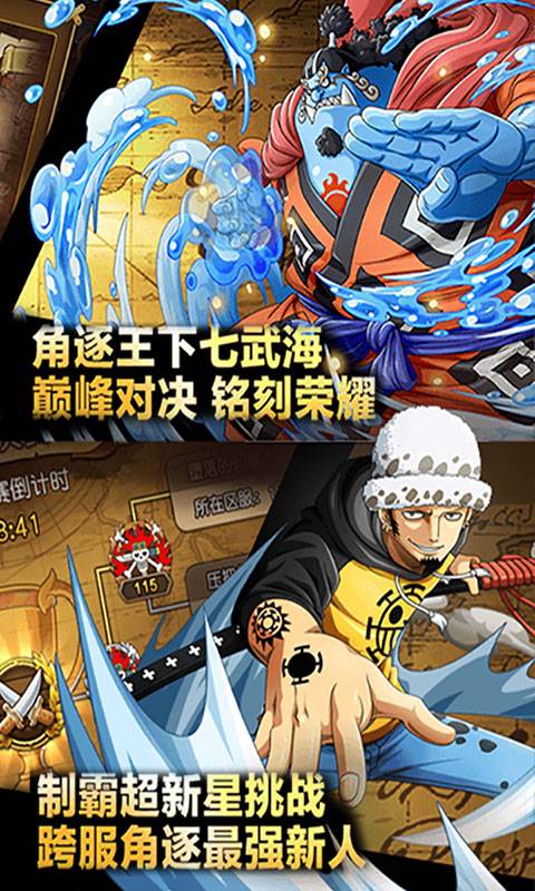 航海王者之路截图2