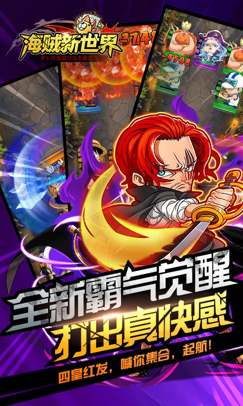 海贼新世界截图2