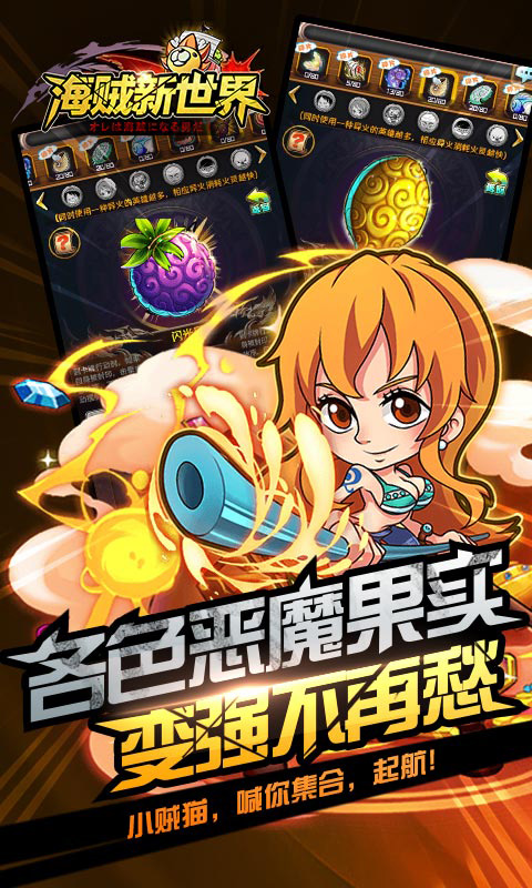 海贼新世界截图3