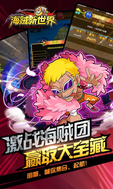 海贼新世界截图4