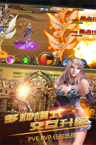 神迹OL截图2