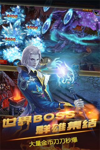 神迹OL截图4