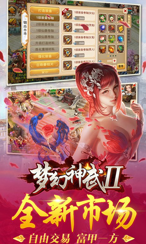 梦幻神武2截图3