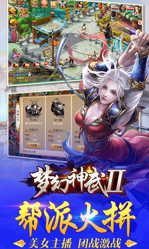 梦幻神武2截图4