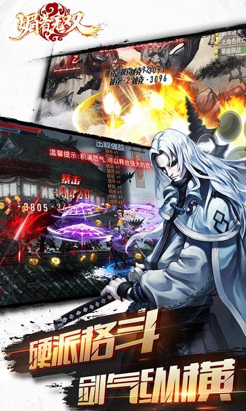 媚者无双截图2