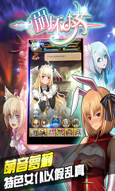 崩坏少女截图3