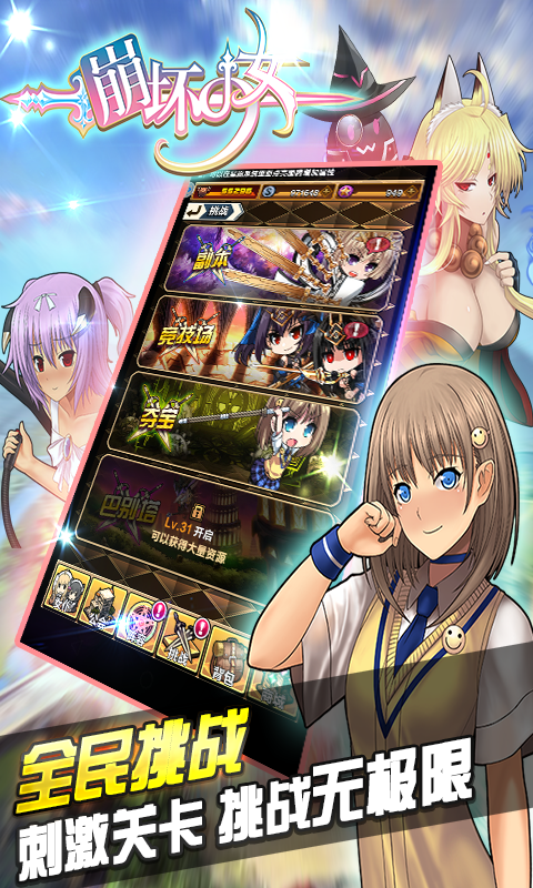崩坏少女截图4