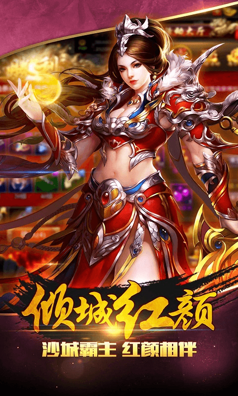 苍穹至尊截图2