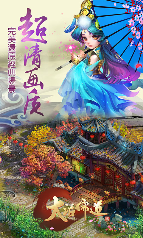 大话儒道截图1
