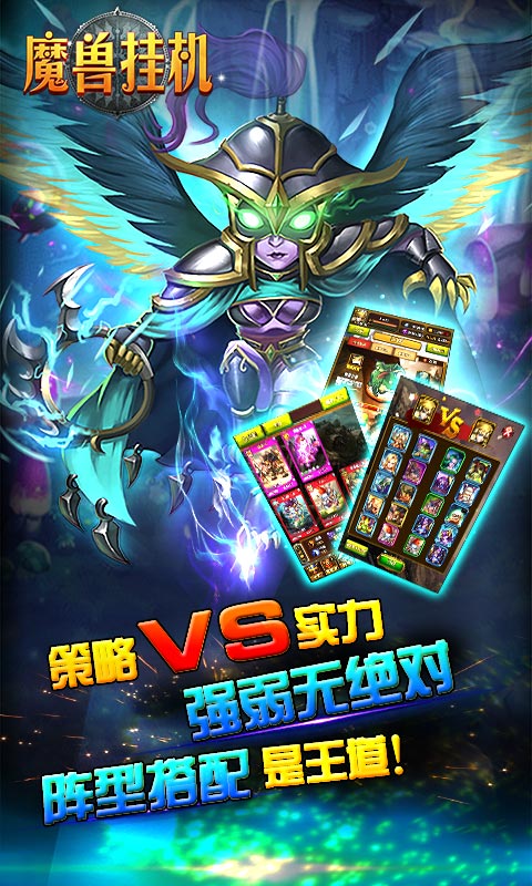魔兽挂机截图2