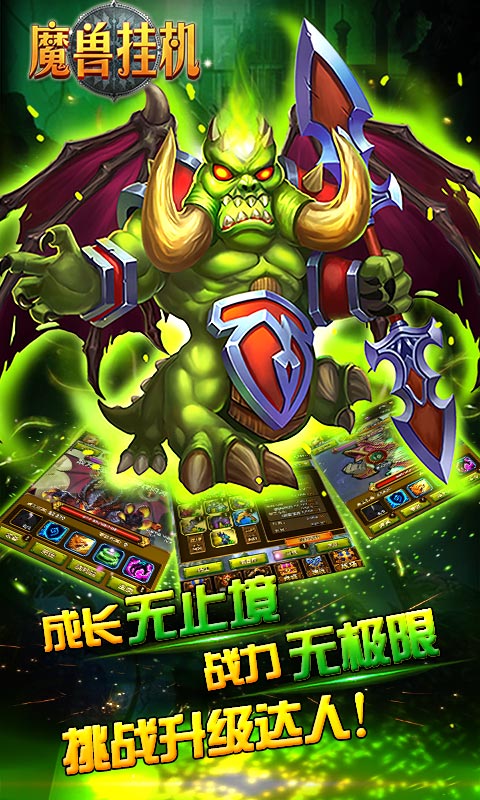 魔兽挂机截图4