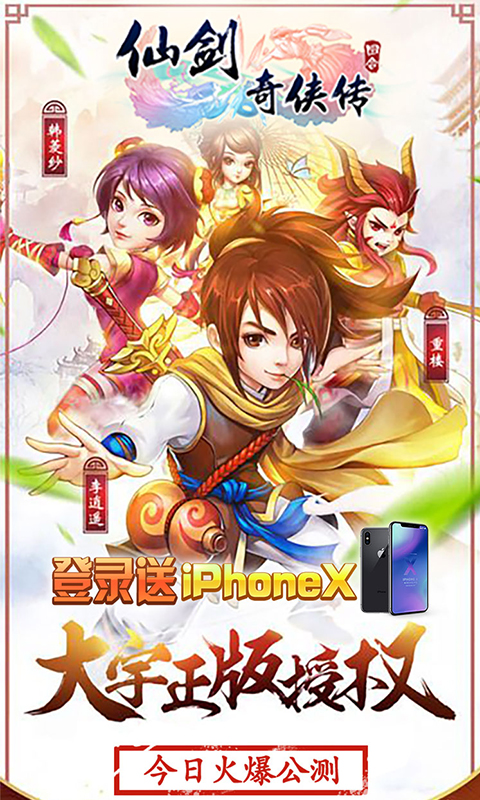 梦幻新仙剑截图1