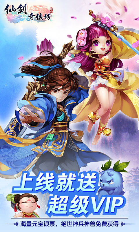 梦幻新仙剑截图2