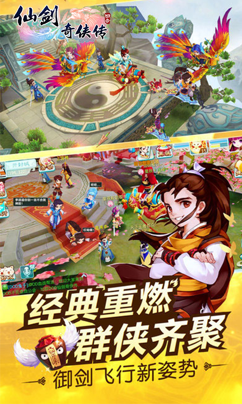 梦幻新仙剑截图4
