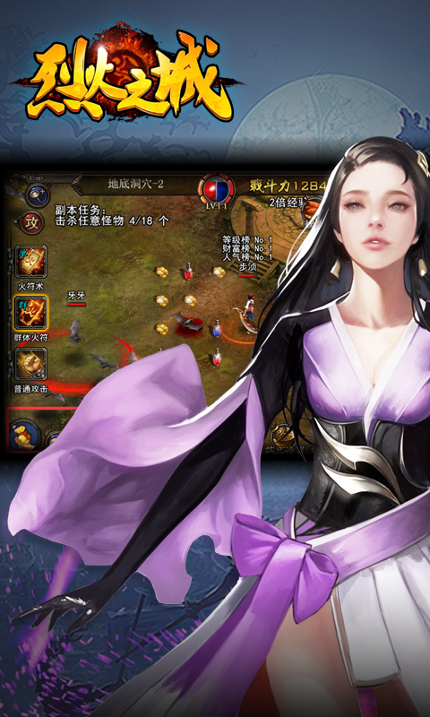 烈火之城截图1