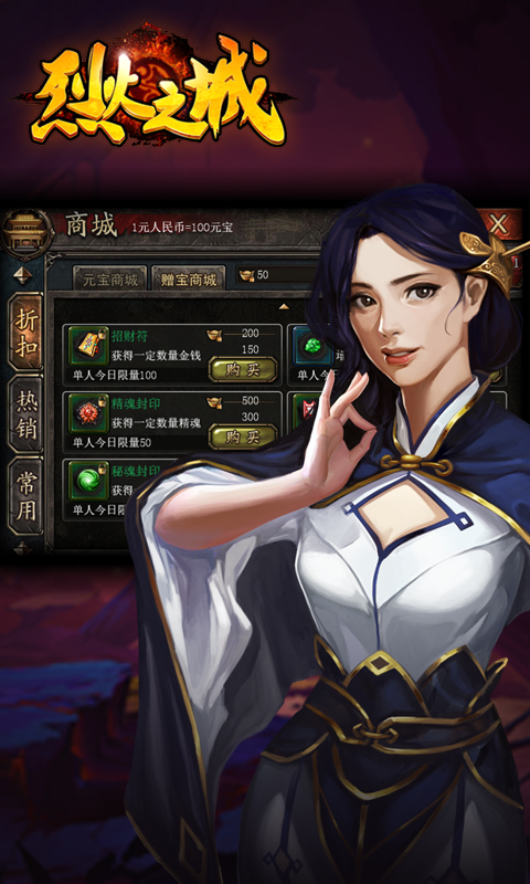 烈火之城截图3