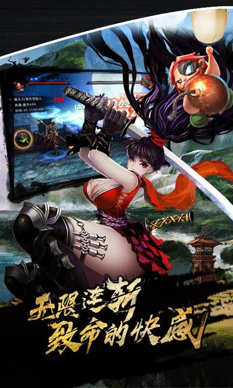 鬼武三国志截图1
