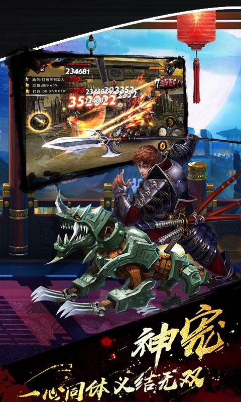 鬼武三国志截图2