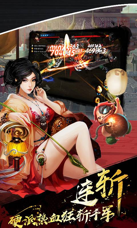 鬼武三国志截图3