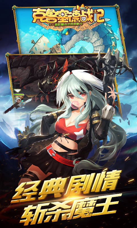 克鲁塞德战记截图1