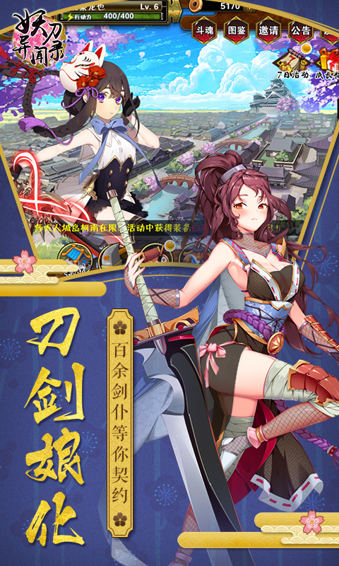 妖刀异闻录截图1
