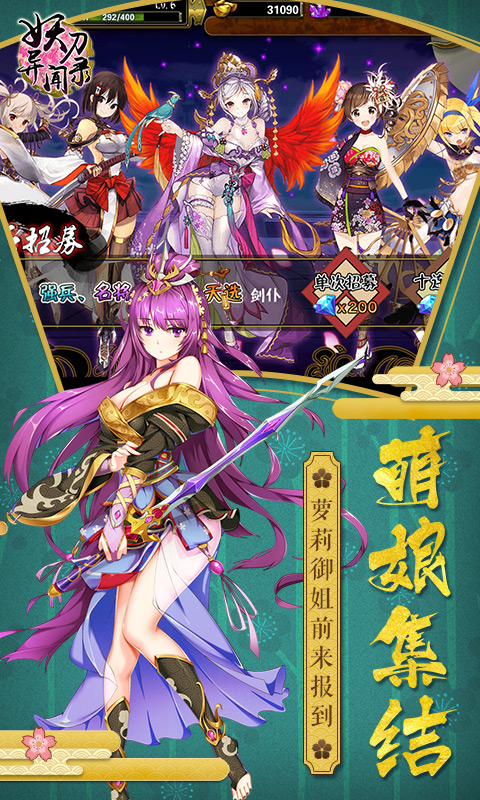 妖刀异闻录截图2