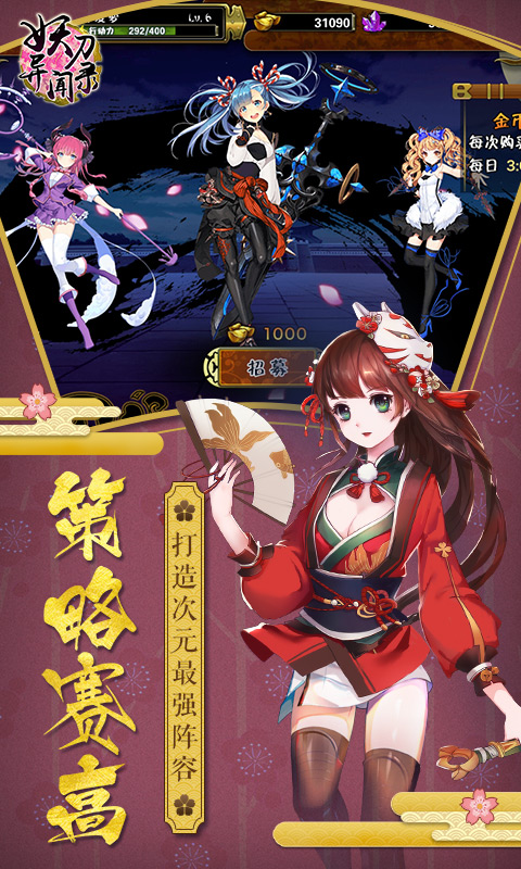 妖刀异闻录截图3