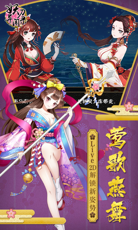 妖刀异闻录截图4