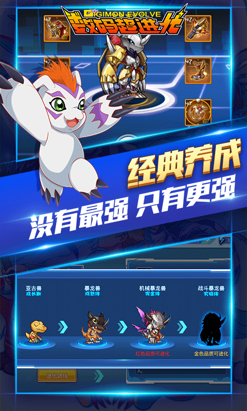 数码超进化2截图2