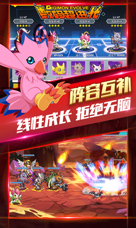 数码超进化2截图4