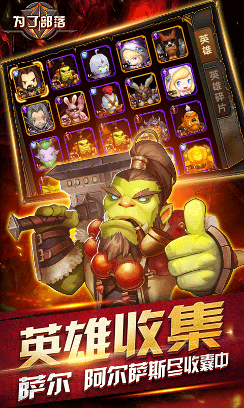 为了部落截图4