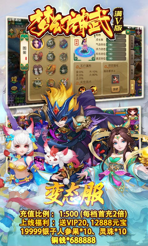 梦幻神武截图2