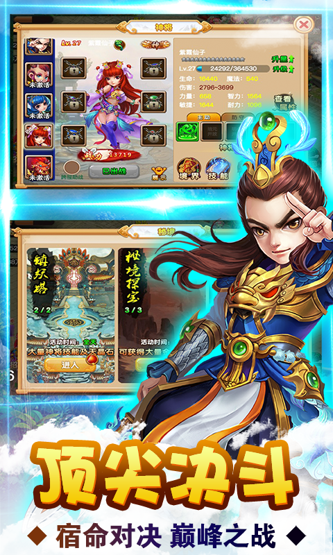 梦幻西游挂机截图3