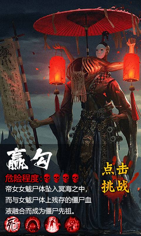 茅山捉鬼录截图2