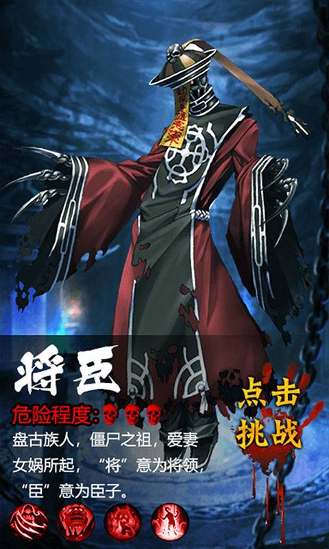 茅山捉鬼录截图3
