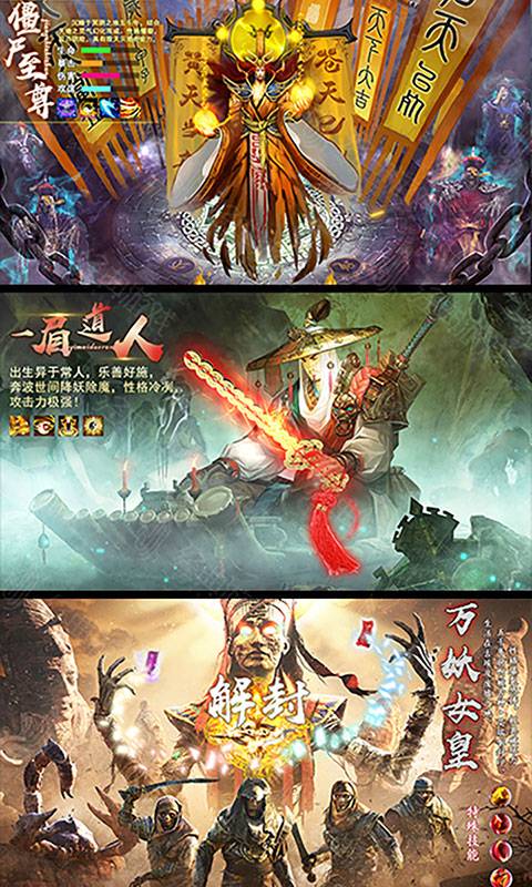 茅山捉鬼录截图4