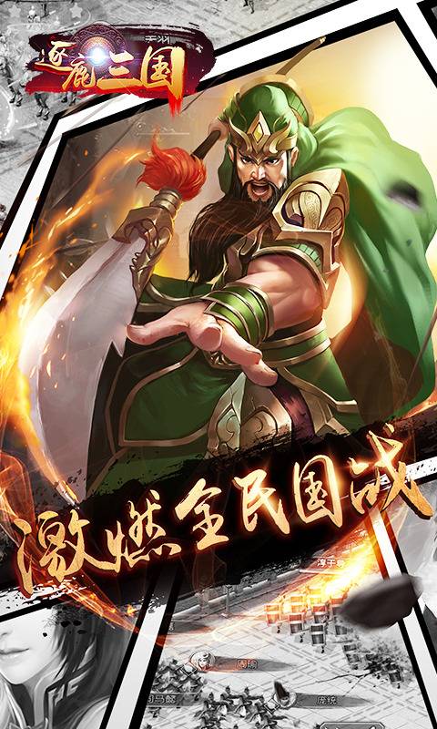 逐鹿三国截图2